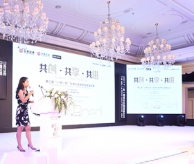 中德證券“一帶一路”與海外投資並購高峰論壇
