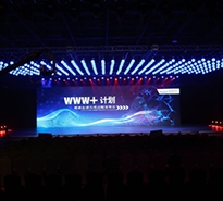 WWW+計劃 奇瑞全球戰略發布會